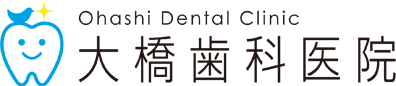 津市の歯医者｜大橋歯科医院